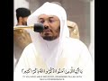 ياسر الدوسري يا أيها الذين آمنوا اذكروا الله ذكرا كثيرا تلاوة خاشعة ياسر الدوسري يا أيها الذين آمنوا اذكروا الله ذكرا كثيرا تلاوة خاشعة