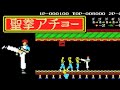 【MSX】聖拳アチョー【エンディングまで】