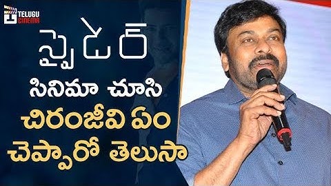 Chiranjeevi Response after Watching SPYDER Movie | Mahesh Babu | Rakul Preet | SJ Suriya | #Spyder