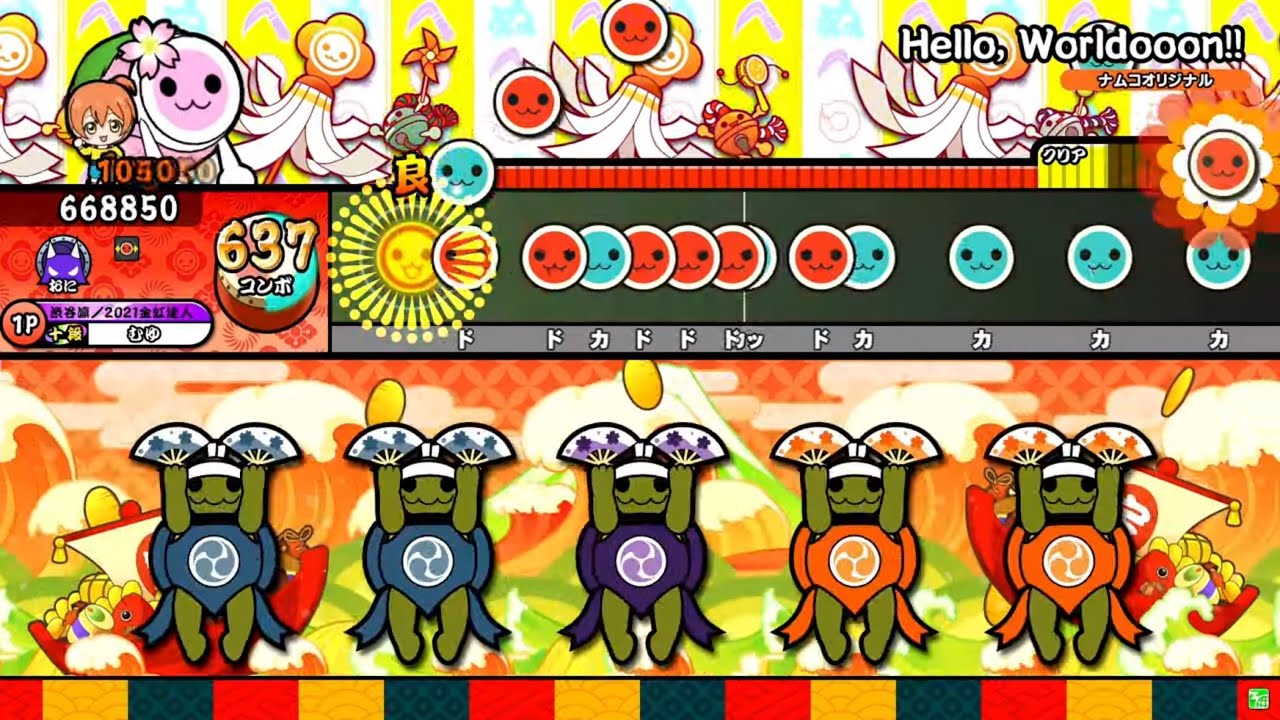 【太鼓の達人ニジイロver.】Hello, Worldooon!!(裏譜面) 全良