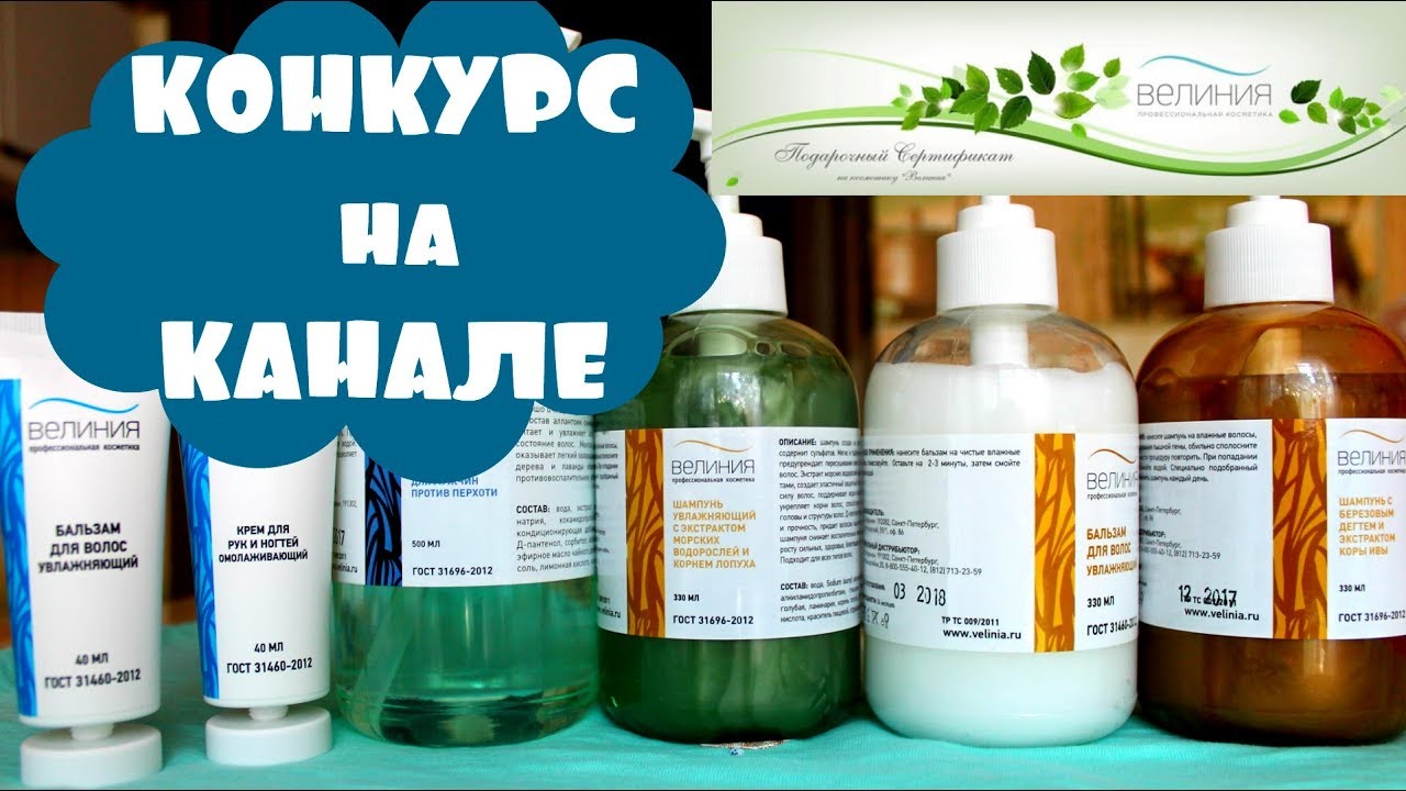 Велиния Косметика Купить