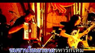 Video thumbnail of "มาลีฮวนน่า - คนเช็ดเงา"