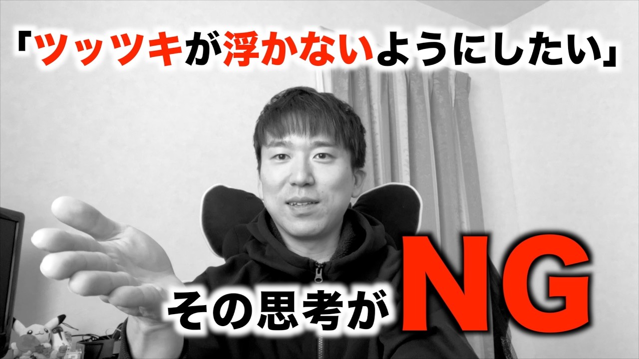 ツッツキを有効に使うために必要な第一歩