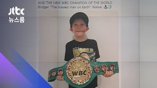 맹견 맞서 동생 지킨 6세 소년 'WBC 명예 챔프' / JTBC 뉴스룸