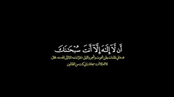 وذا النون اذ ذهب مغاضبا/ القارئ أحمد عبدالرازق نصر #قرآن