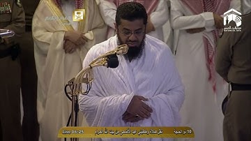 سورة الفاتحة للشيخ سعود الشريم في المسجد الحرام