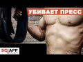 Как Пояс Делает Пресс Слабым | Джефф Кавальер