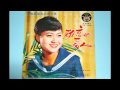 尤雅 心愛的叨位去 LP轉MP3 清晰版 尤雅 心愛的叨位去 LP轉MP3 清晰版