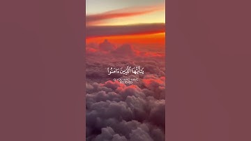 ما تيسر من سورة البقرة | القرآن الكريم | القارئ إسلام صبحي