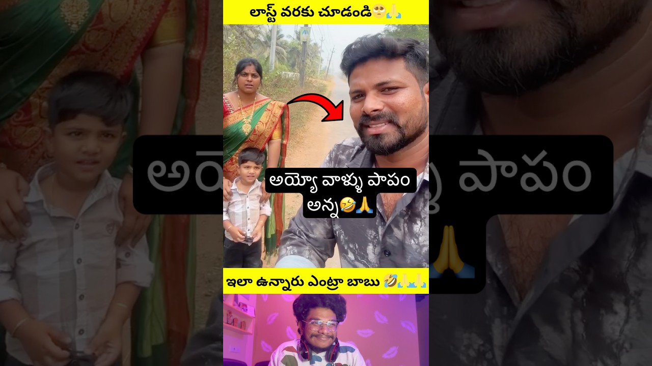 సూపర్ అన్న🤣🙏