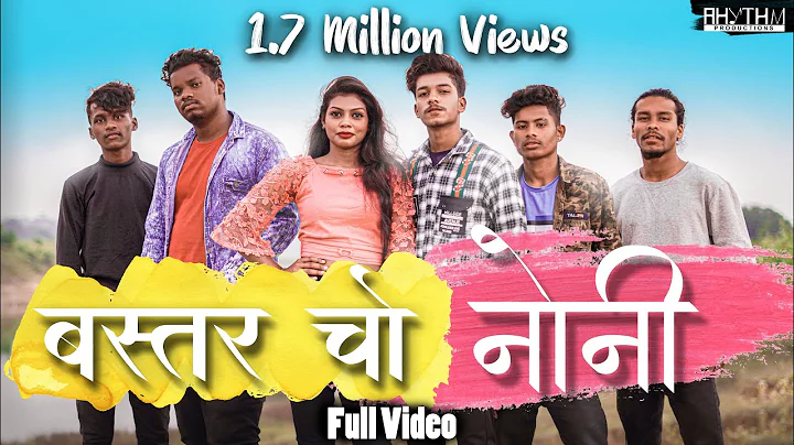 Bastar Cho Noni |    |  New Halbi Song | Md Kaif, ...