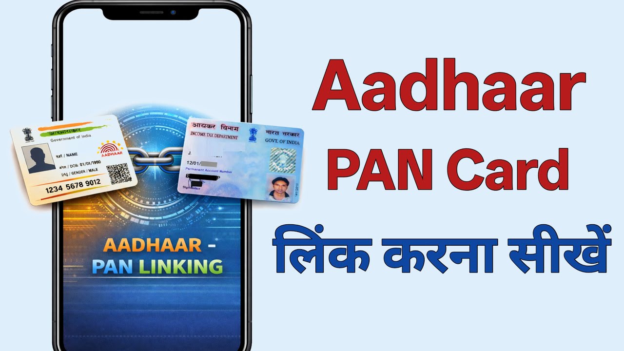 Aadhaar PAN card Link kaise kare online | How to Link Aadhaar PAN Card ...
