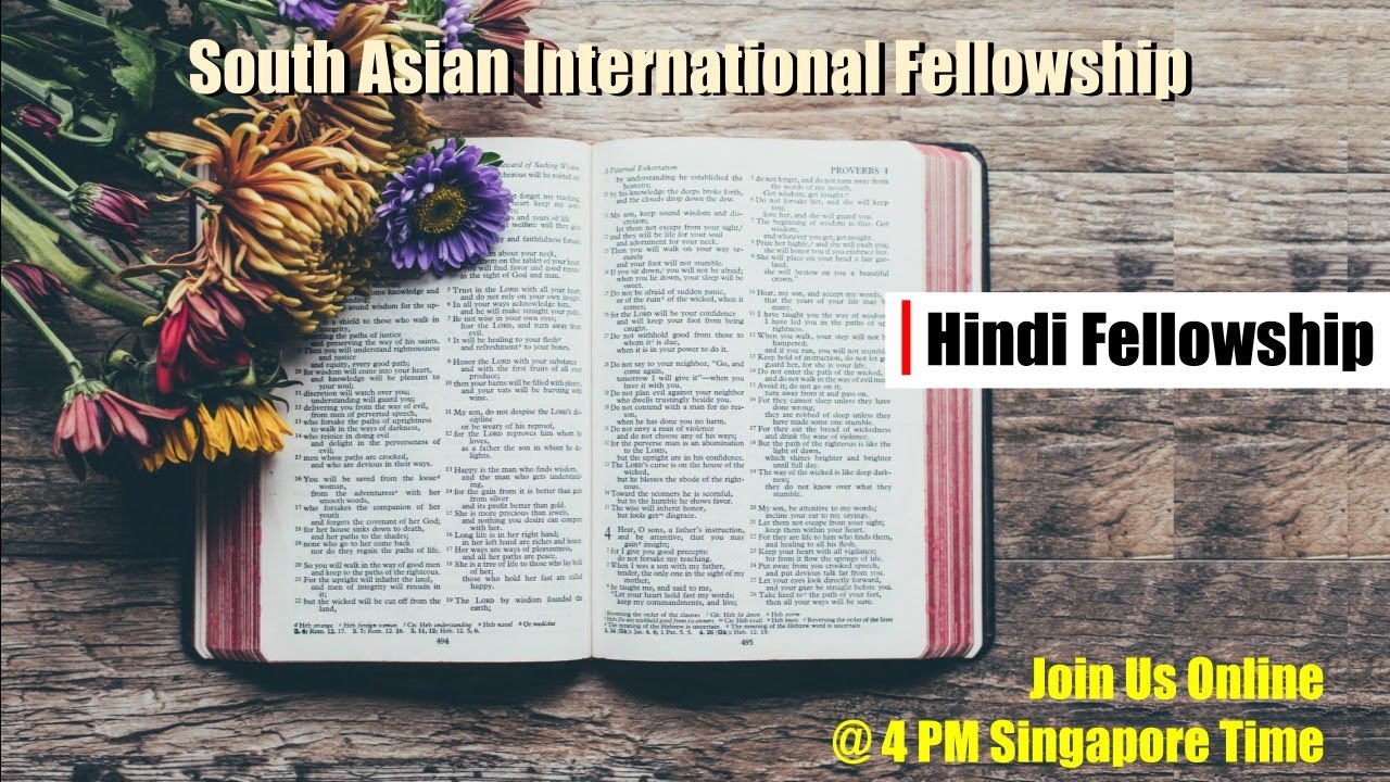 SAIF Hindi Online Service || 05 Apr 2020