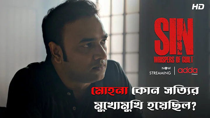 মোহনা কোন সত্যির মুখোমুখি হয়েছিল? | SIN | Scene From The Series | Addatimes