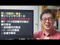 【同一労働同一賃金】が中小企業をじわじわ追い込んでくる