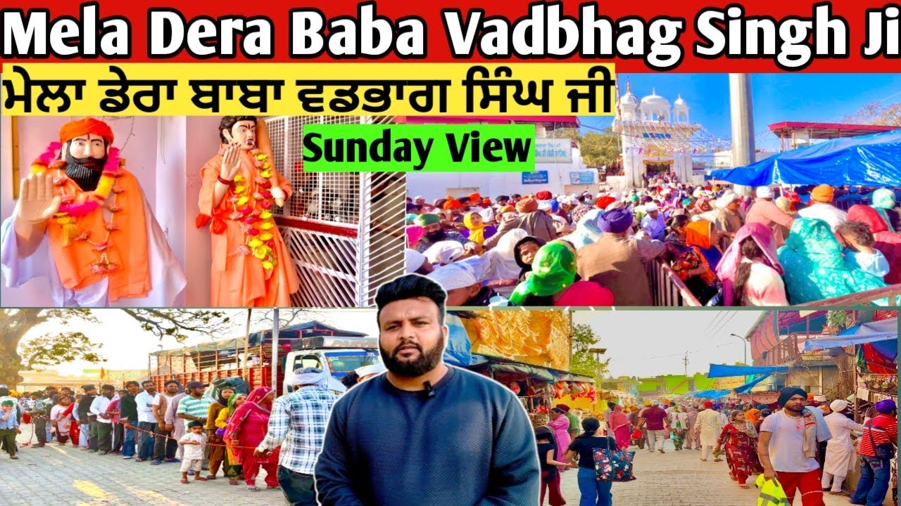 ਮੇਲਾ ਡੇਰਾ ਬਾਬਾ ਵਡਭਾਗ ਸਿੰਘ ਜੀ 2026 | Mela Dera Baba Vadbhag Singh Ji Part 2