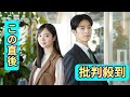 新川優愛 塩野瑛久 ドラマW主演が決定 五十嵐夫妻は偽装他人 で別居中の夫婦役 新川優愛 塩野瑛久 ドラマW主演が決定 五十嵐夫妻は偽装他人 で別居中の夫婦役