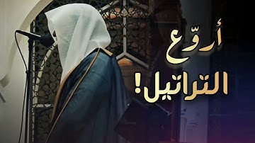 بخشوع ويتجلى ويبدع مع التحبير تلاوة بصوت الشيخ عبدالله الموسى
