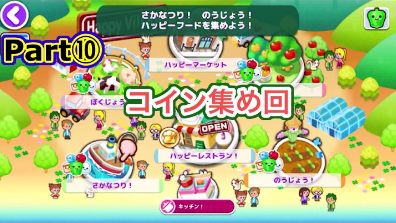 (動画外作業)大変なコイン集めの実態【クッキングママ お料理しましょ！】Part10