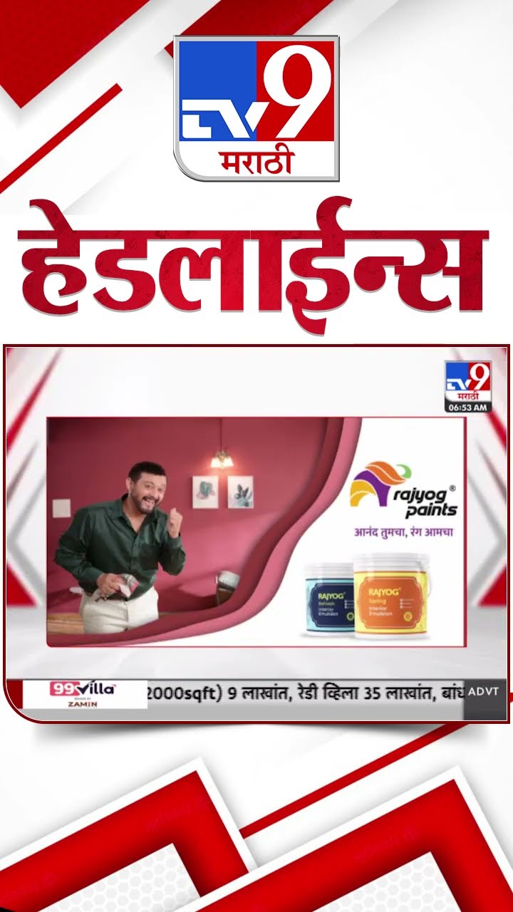 Tv9 Marathi News Top Headline Today 10 January 2025 4 Minutes 24 Headline Maharashtra Politic