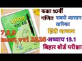 Class 10th maths exercise 13.1 ka 4,5,6, 7,8,9 most vvi question 2026 #viral #video #shorts #study