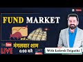 Fund Market  with Lokesh Sir | |  Nirman IAS