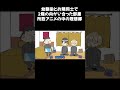 幼馴染とお隣同士で２階の向かい合った部屋、所詮アニメの中の理想郷 　　　　　　#アニメ #ギャグアニメ #アニメコント