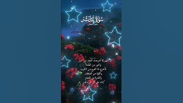 تلاوة خاشعة عطرة مباركة جميلة عذبة للشيخ ماهر المعيقلي ماتيسر من سورة المدثر