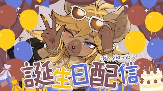 【誕生日配信】斑揚ハンナお祝い会場はコチラ！【新人vtuber】