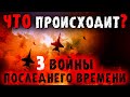 Почему ЭТОГО не видят люди? Третье событие последнего времени. Что происходит?