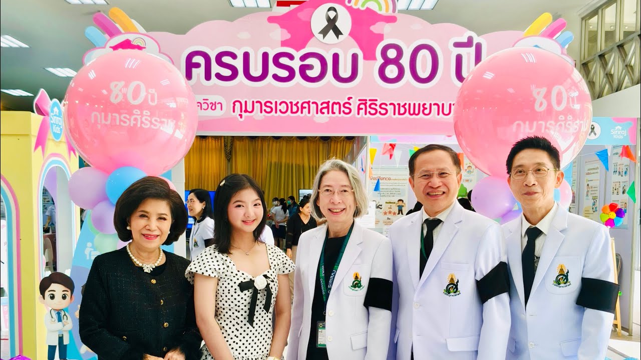 น้องอินเตอร์ พาชมงานครบรอบ #80ปีกุมารศิริราช 