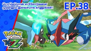 Pokémon the Series: XYZ | எபிசோட் 38-ஐ | Down To The Fiery Finish! | Pokémon Asia  (Tamil)