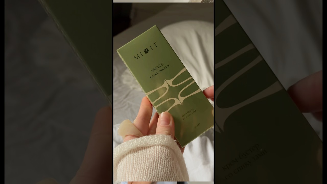 ✨Крем-бустер с микроиглами и ретинолом для лица 🔥  