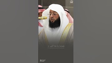 #تلاوة_خاشعة #سورة_قريش للشيخ #بدر_التركي من #الحرم_المكي