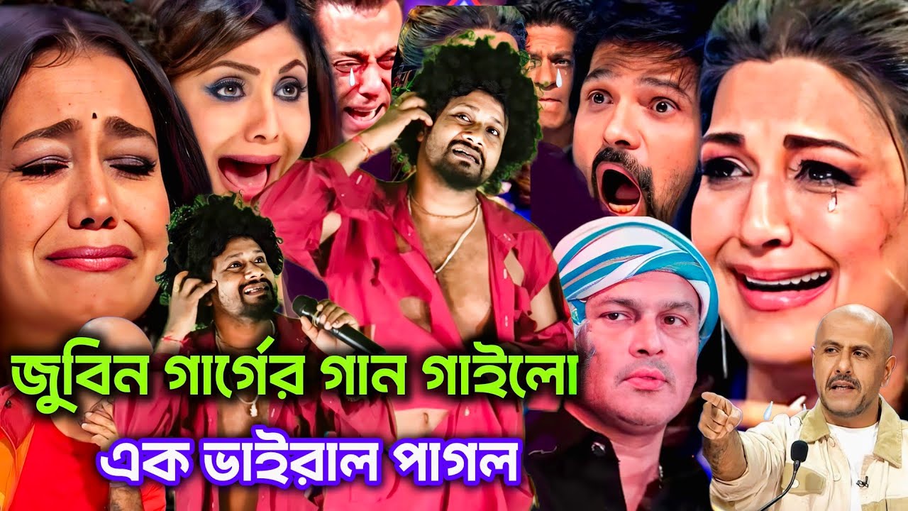 জুবিন গার্গের গান গেলো এক পাগল | পিয়ারে পিয়ারে কাঁদে মন হিয়ারে | Priya re priya re | Zubeen Garg