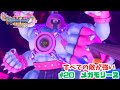 すべての敵が強い#20 メガモリーヌ