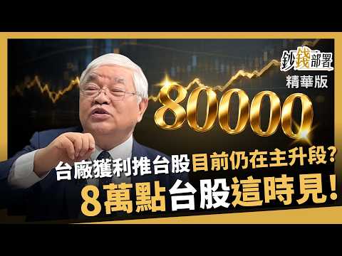 "Money Deployment" Lu Yen-Li ft. 2025XXXX