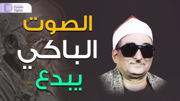 التلاوة الأسطورية التي هزت كل الممالك - من سورة الانعام - لقارئ القلوب 💔 محمد حصان HD