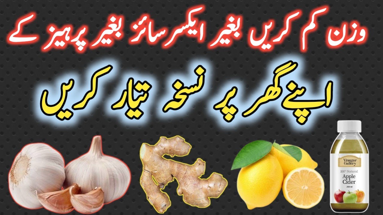Ginger Lemon Garlic Amazing 5 Benefits New Informative Video By