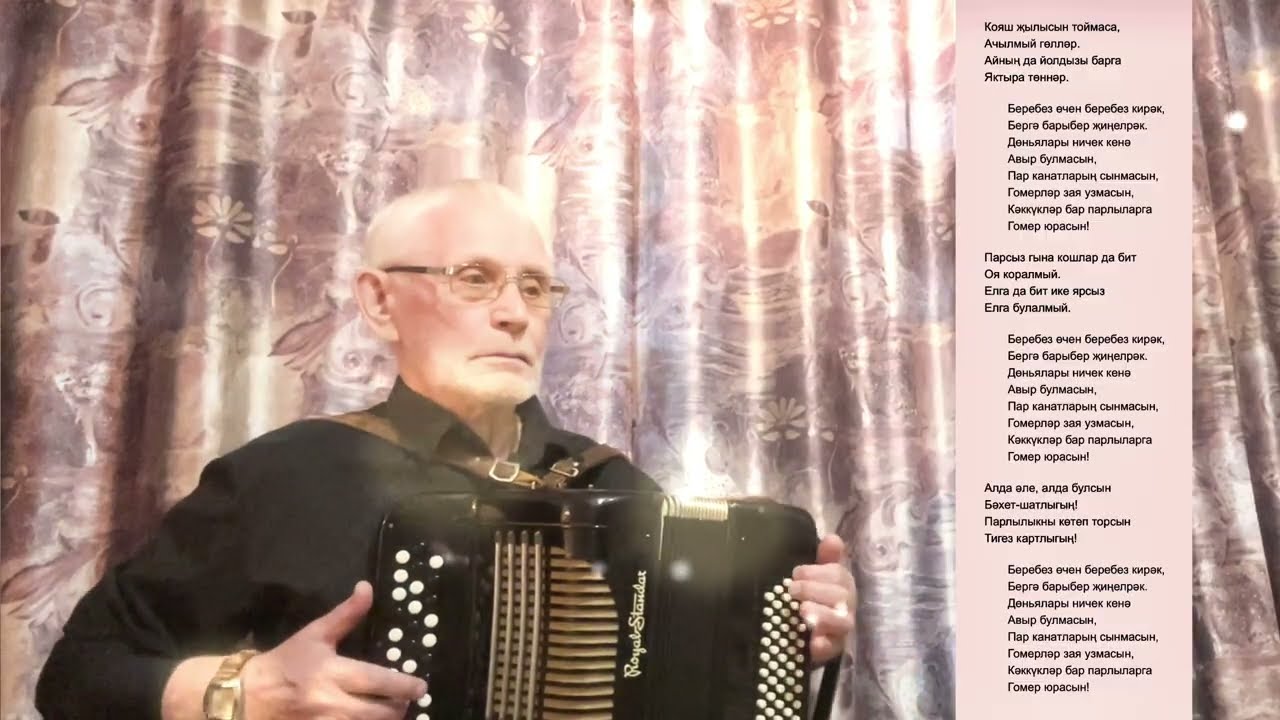 Гомерләр зая узмасын