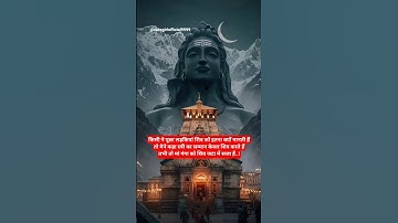 हे महादेव मुझे इतना अच्छा भी मत बनाना ! Mahadev Status ! Bholenath Status #mahadev #shiv #shortfeed