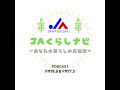 JA暮らしナビ6月6日OA「かえるの日、さくらんぼ、楽器」