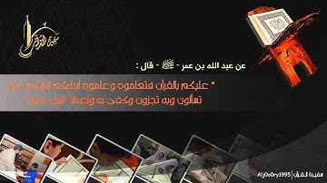 تلاوة مباركة من صلاة العشاء بصوت القارئ الشيخ قاسم شبلي