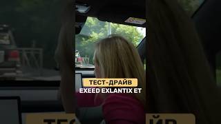EXEED следит за тобой! #автобизнес #китайскиеавтомобили #exeed