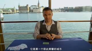 Stockholm – It´s not a coincidence (Chinese subtitles)