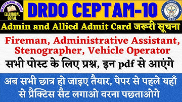 DRDO Admin & Allied Admit Card Date Out | DRDO A&A Exam Date | DRDO A&A के लिए GK,GS इस pdf से पढ़ें