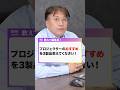 【プロジェクター】価格.com編集長が厳選!価格別ホームプロジェクターおすすめ3選! #家電 #プロジェクター #ホームプロジェクター