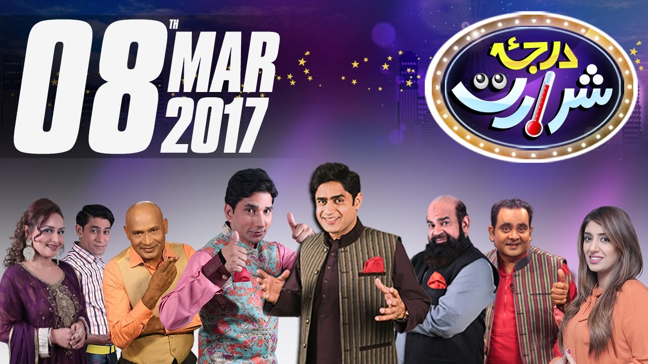 Doodh Wala | Darja-E-Shararat | SAMAA TV | Abrar Ul Haq | 08 Mar 2017