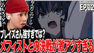 アークナイツ 冬隠帰路 同時視聴