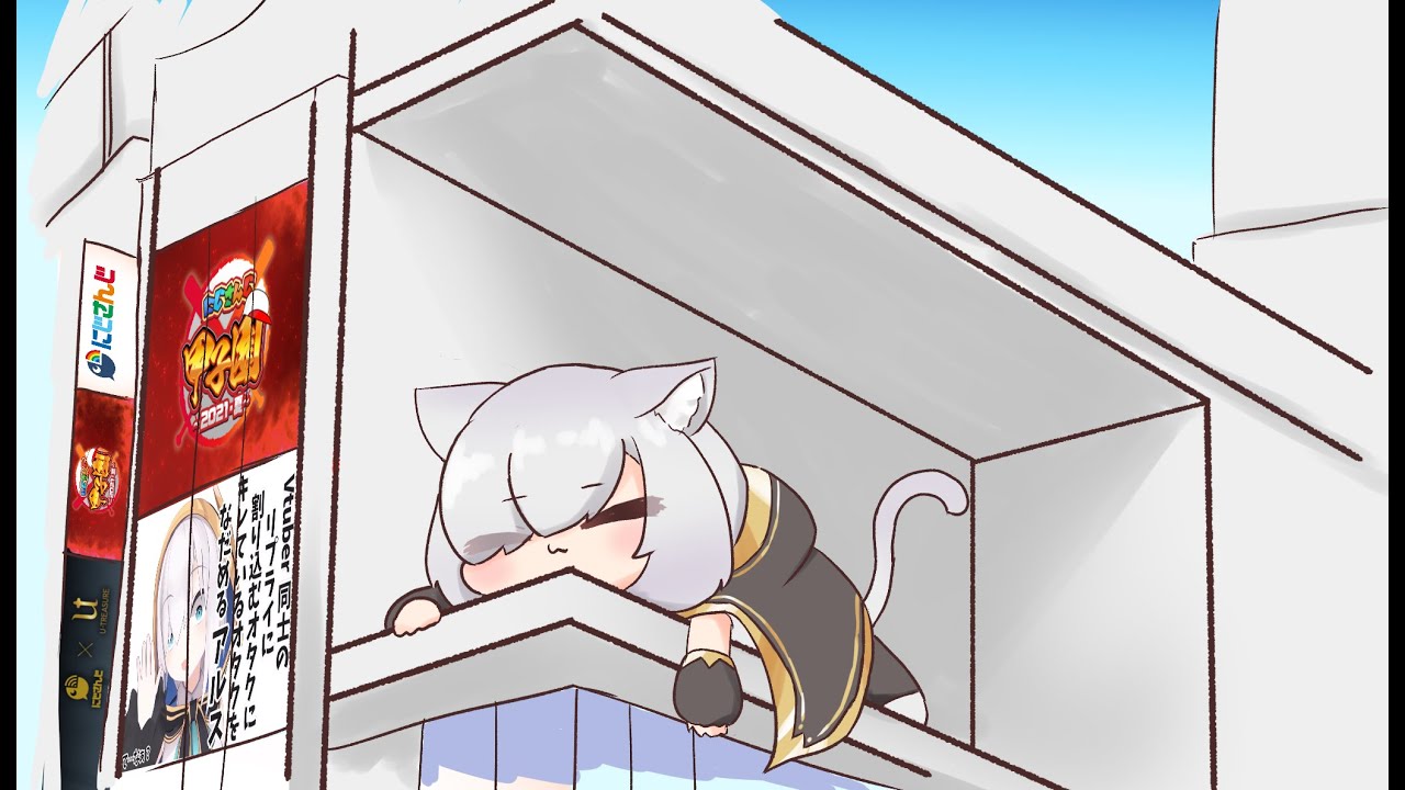 新宿ねこアルス【アルス・アルマル】【にじさんじ】【手描き】